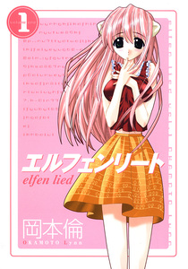 Cover of エルフェンリート volume 1.